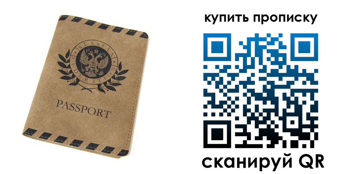 прописка в Кировграде
