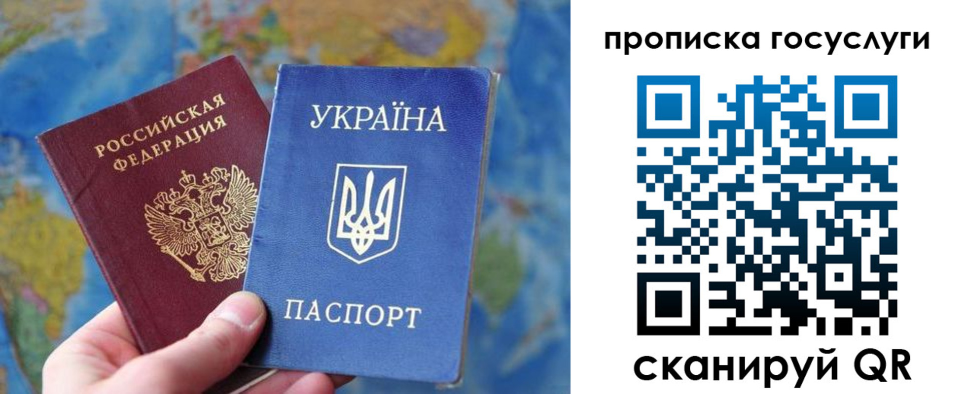 временная регистрация купить в Кировграде