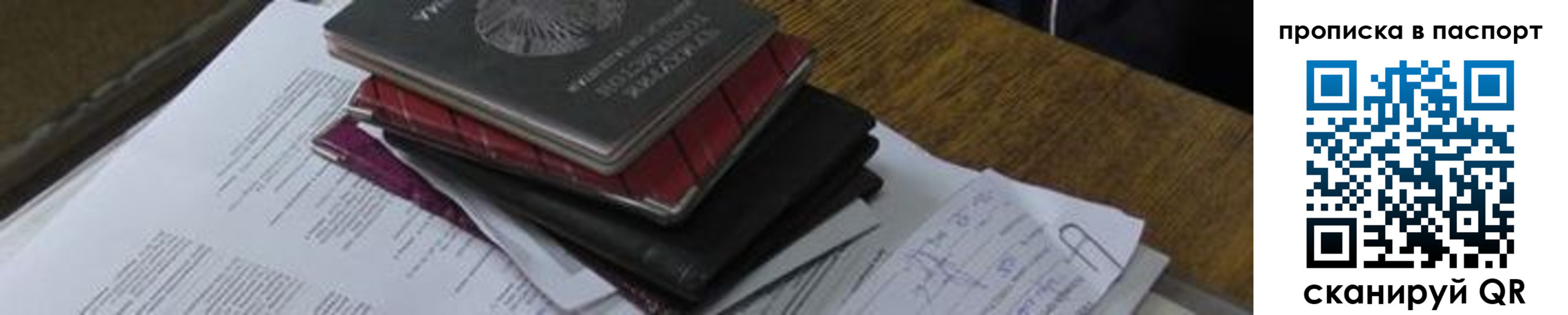 найти адрес прописки в Кировграде