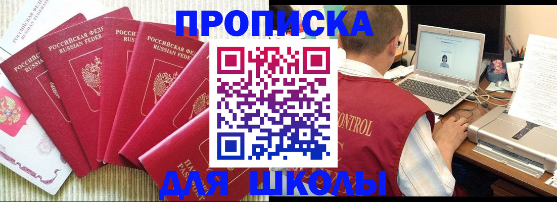 временная регистрация надежно в Кировграде