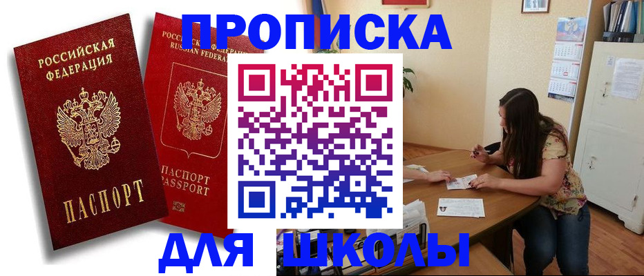 временная регистрация купить в Кировграде