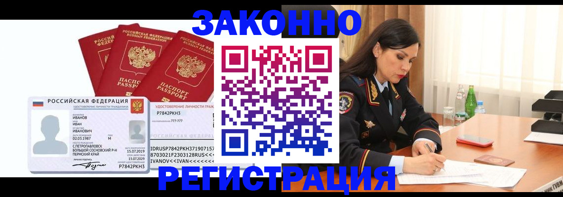 временная регистрация адрес в Кировграде