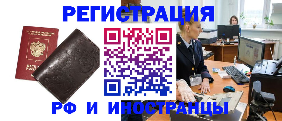 временная регистрация законно в Кировграде