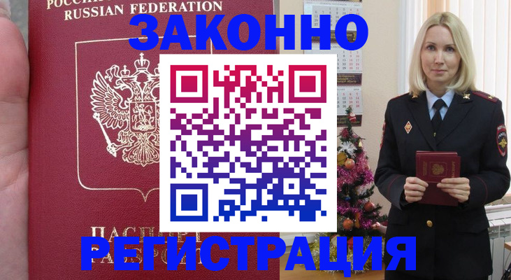 временная регистрация гарантия в Кировграде