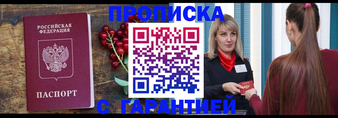 временная регистрация для школы в Кировграде