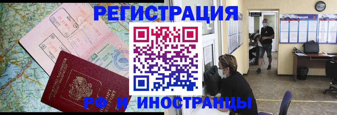 регистрация в Кировграде